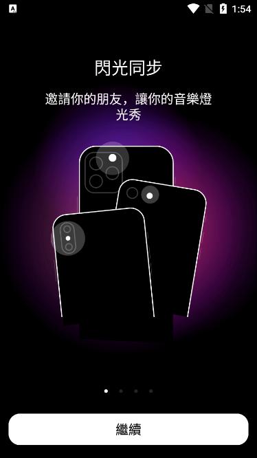 蹦迪闪光灯(FlashBeats)v1.0.35安卓版 v6.1.1