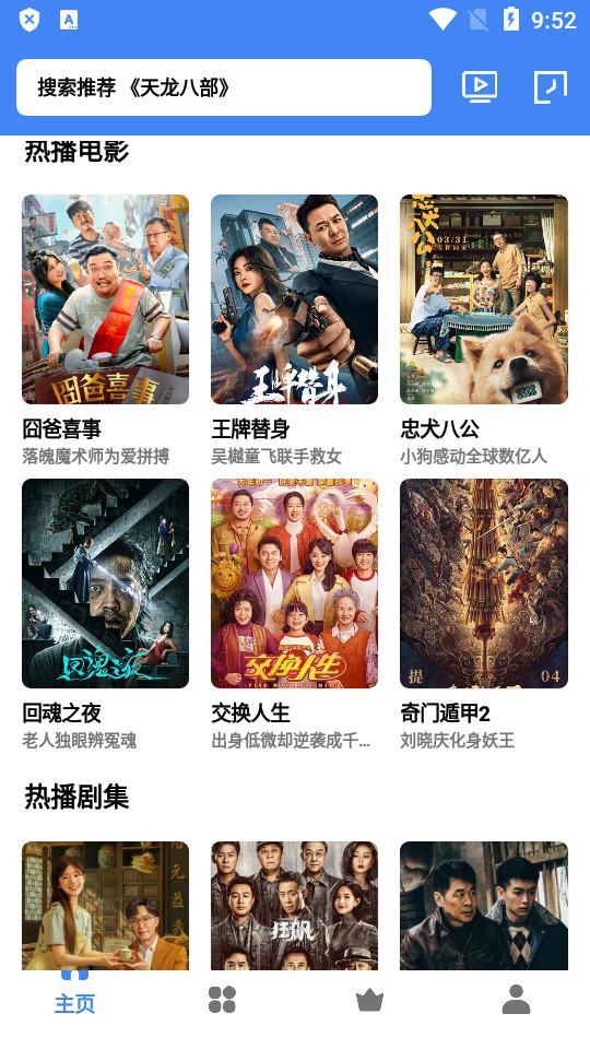 心心视频免费高清版3.7.5 手机版 v5.5.4