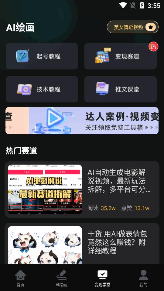 AI混剪视频app最新版v1.0.2 安卓手机版 v3.1.3