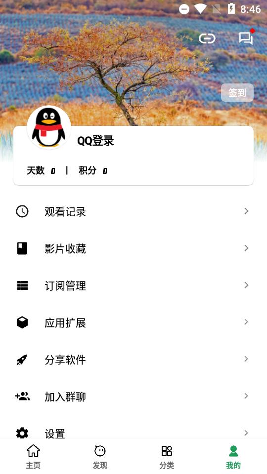 AH视频播放器app官方版比目视频v3.5.4 安卓手机版【内附180个播放源】 v3.3.1