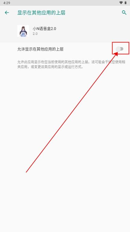 小N语音盒2.0