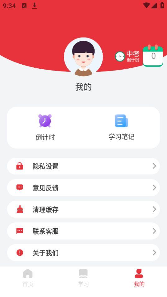 乐读优课app官方版1.0.0最新版 v3.1.1