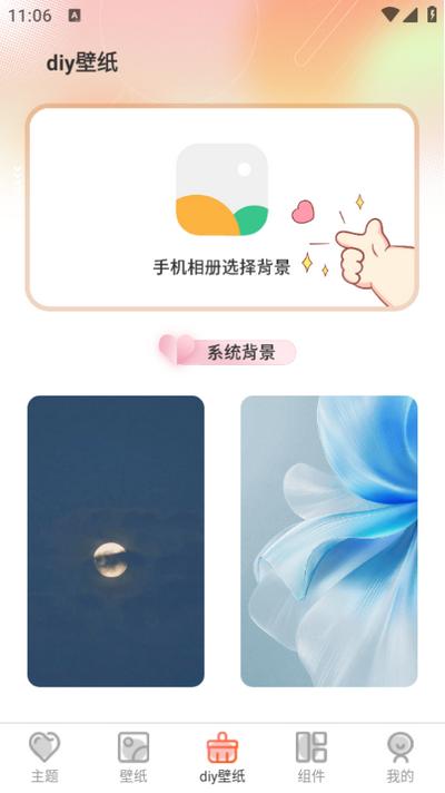 美女iScreen主题壁纸v3.4.2 安卓版 v4.5.2