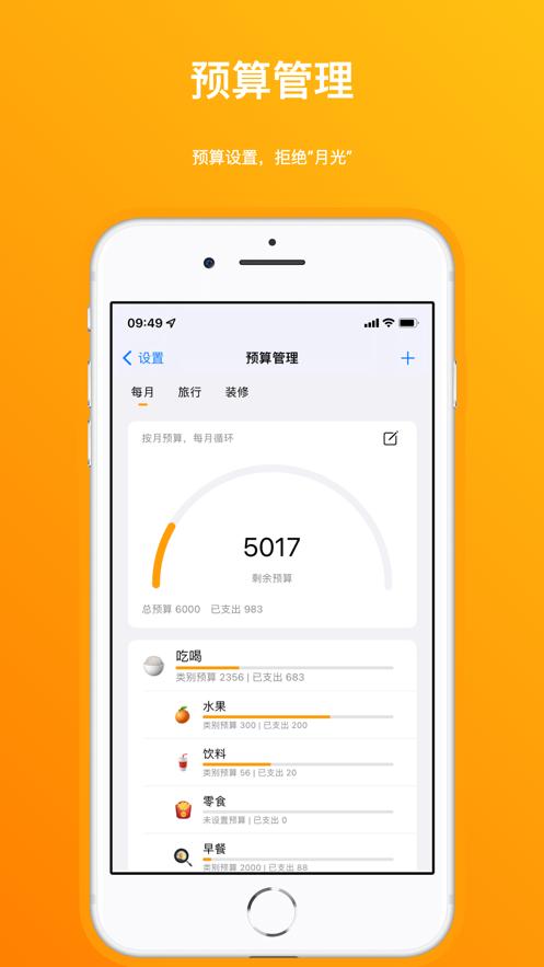 Pure账本 v4.0.1