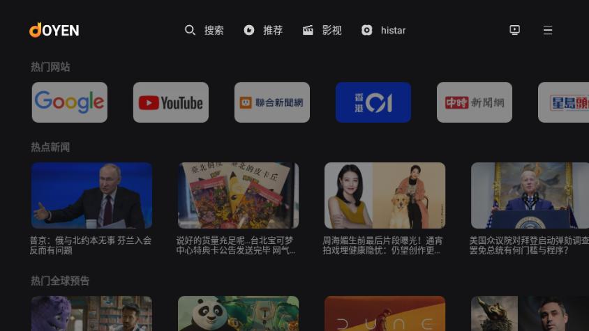 Joyen电视浏览器app安卓版1.0.3电视版 v5.0.3
