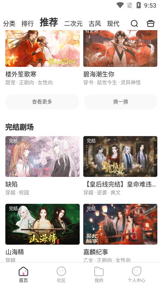网易易次元app官方版v3.0.50 最新版 v5.3.2