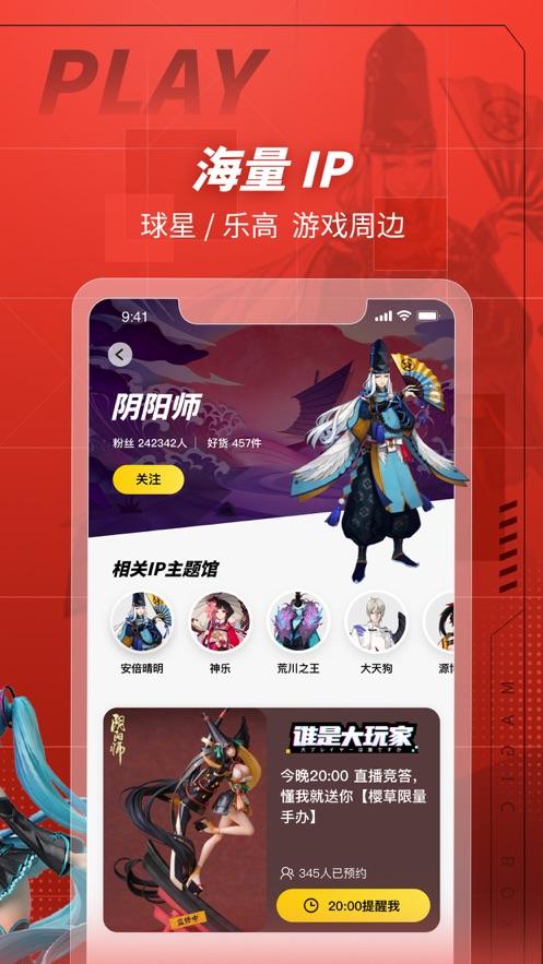 网易大玩家盲盒商城软件1.5.1 安卓官方版 v3.5.2