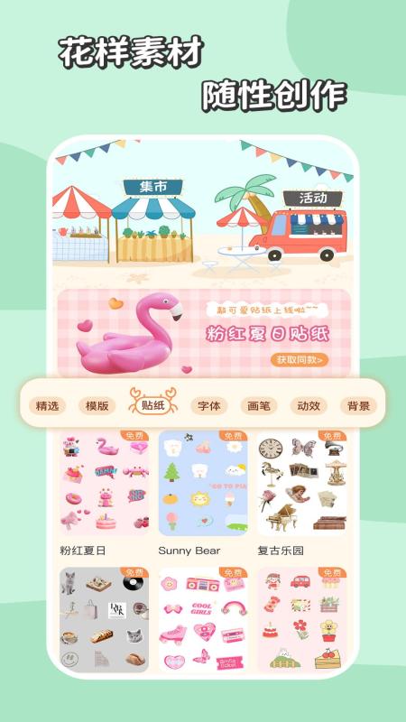 慢岛手账APP官方版v2.2.1 最新版 v4.0.3