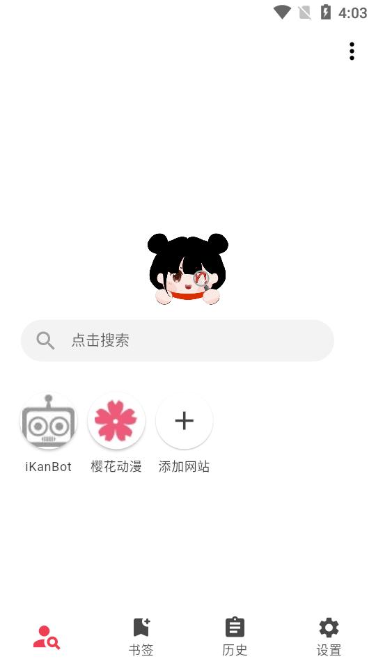 你搜app最新版v1.2.5 手机版【附源】 v6.0.4