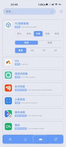 YC调度管理安卓版v1.1.3 最新版 v6.3.3