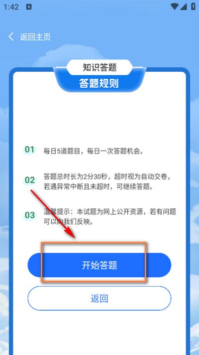 教师圈app 教师圈app