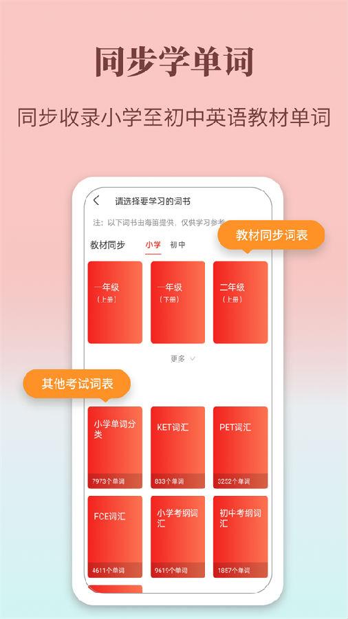 牛津初中阶英汉双解词典软件 牛津初中阶英汉双解词典软件