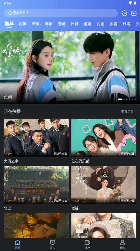 幻羽视频播放器v3.9.0 安卓版 v5.4.2