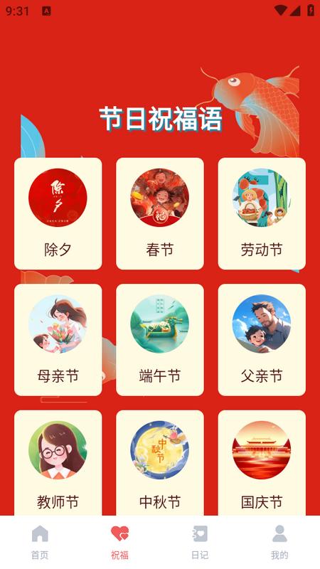 福韵壁纸app0.1.0.5 安卓版 v5.3.1