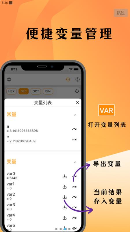 编程辅助计算器app1.5.17官方版 v4.5.2