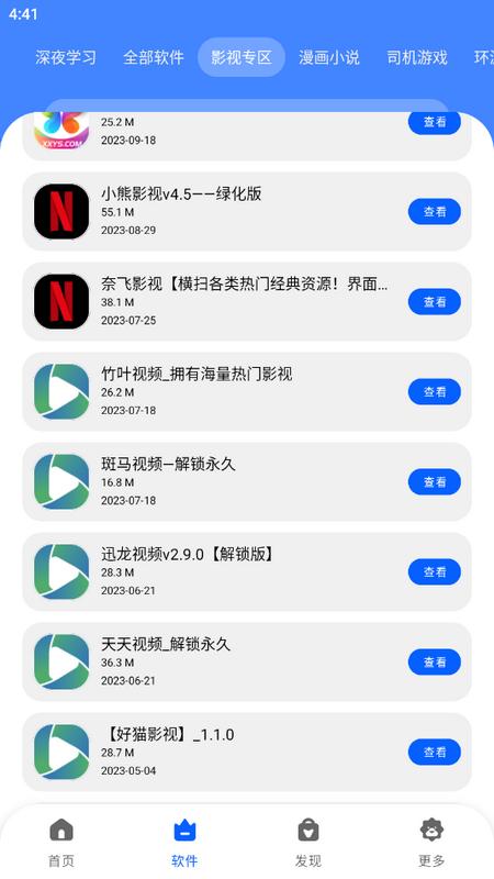 洋葱酷盒官方版v6.0.0 最新版 v5.1.2