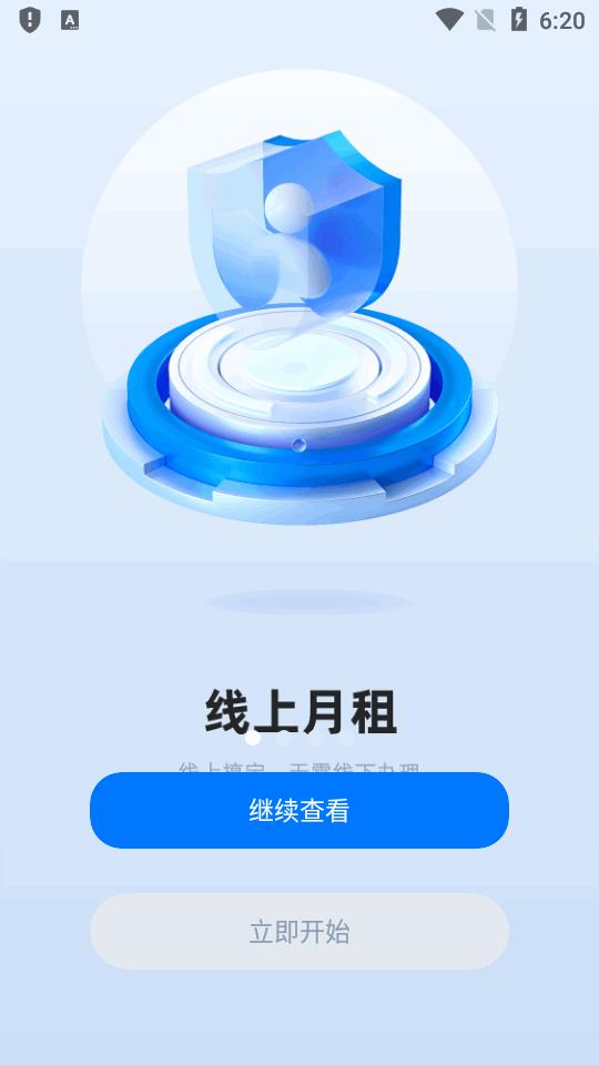 岳惠停app官方版1.0.3 安卓手机版 v4.4.1