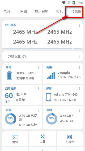 轩设备信息app最新版 轩设备信息app最新版