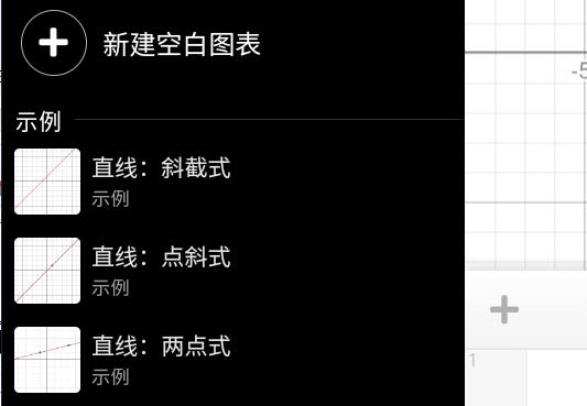 Desmos函数绘图最新版