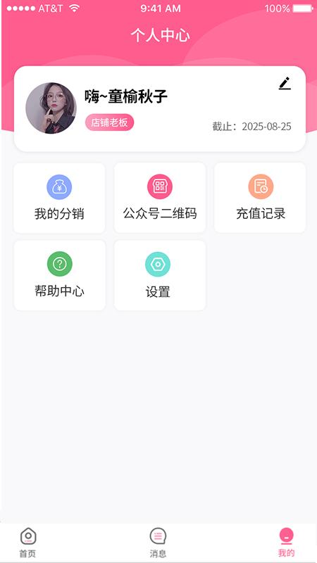 极克美邦APP安卓手机版3.2.0 v3.5.2