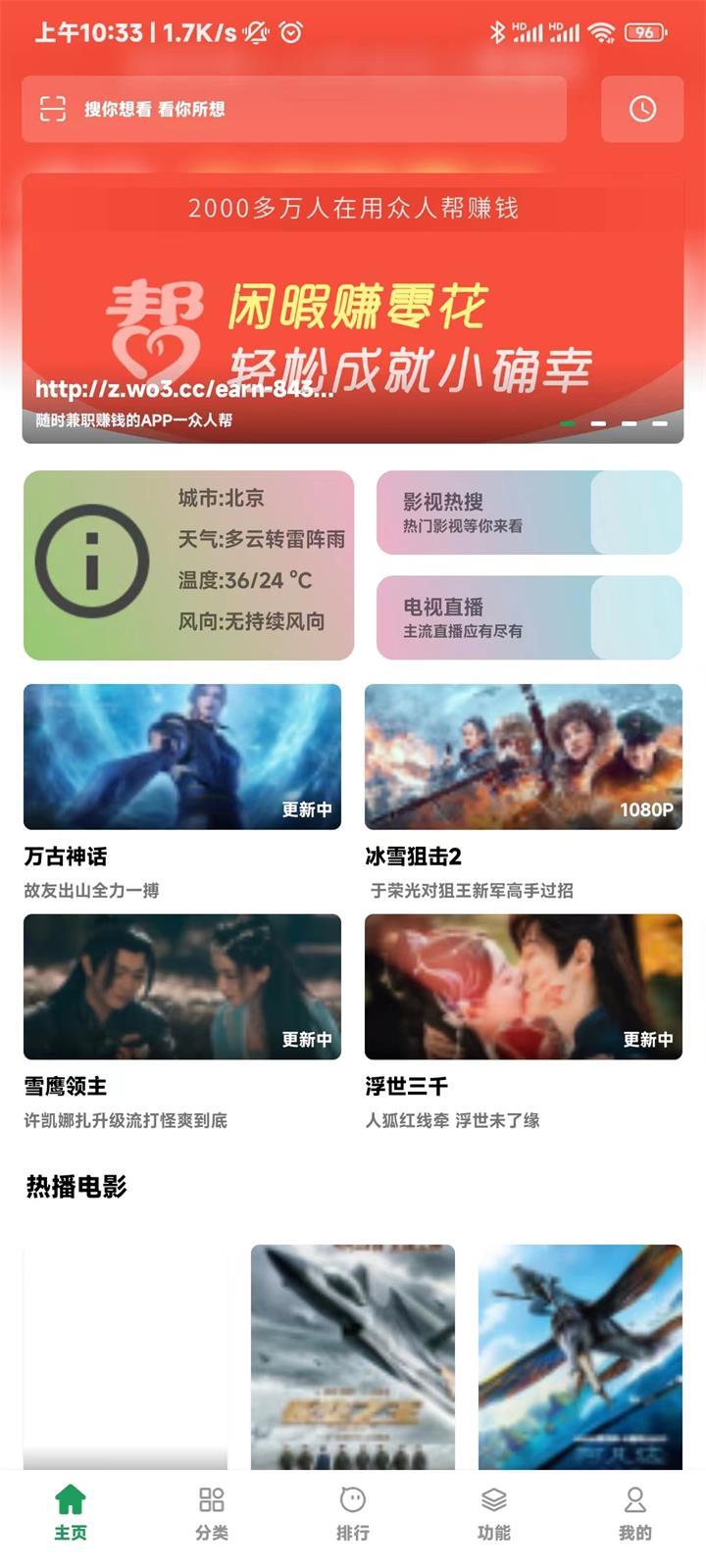 影视界app