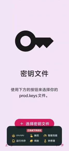 安卓Switch模拟器Uzuy Edge 安卓Switch模拟器Uzuy Edge