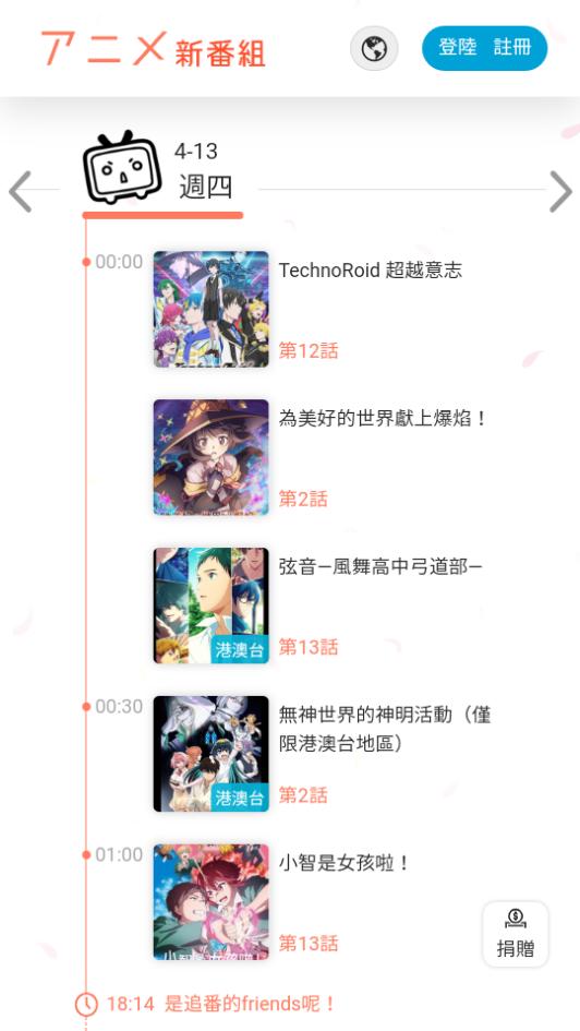新番组动漫最新版v1.0.2 安卓手机版 v5.1.1