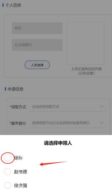 天津社保app正版 天津社保app正版