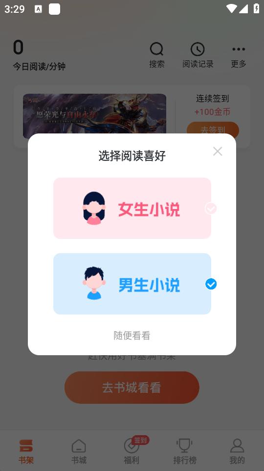 番茄听书app官方下载