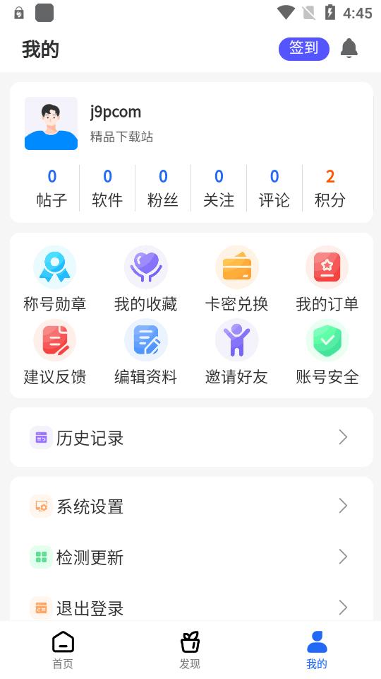 神秘应用大全软件v5.0.0 安卓最新版 v3.1.4