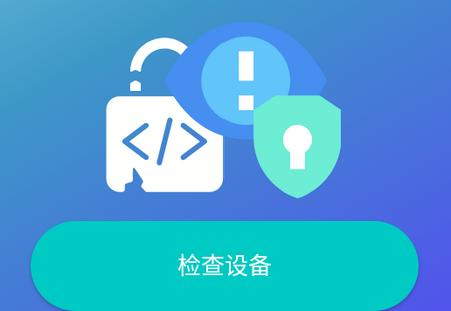 防偷窥软件Malloc专业版