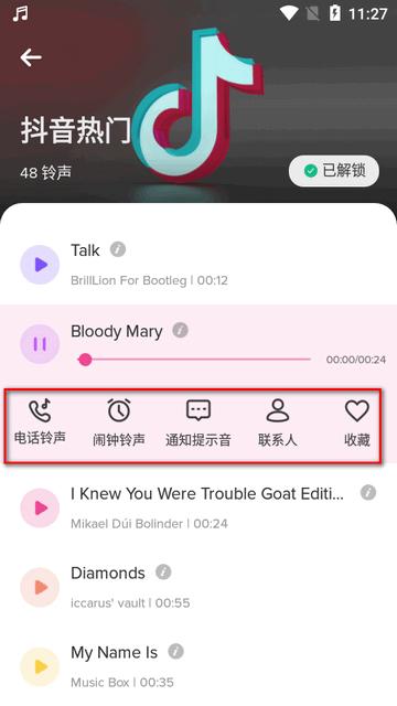 铃声壁纸下载(RingWall pro) 铃声壁纸下载(RingWall pro)