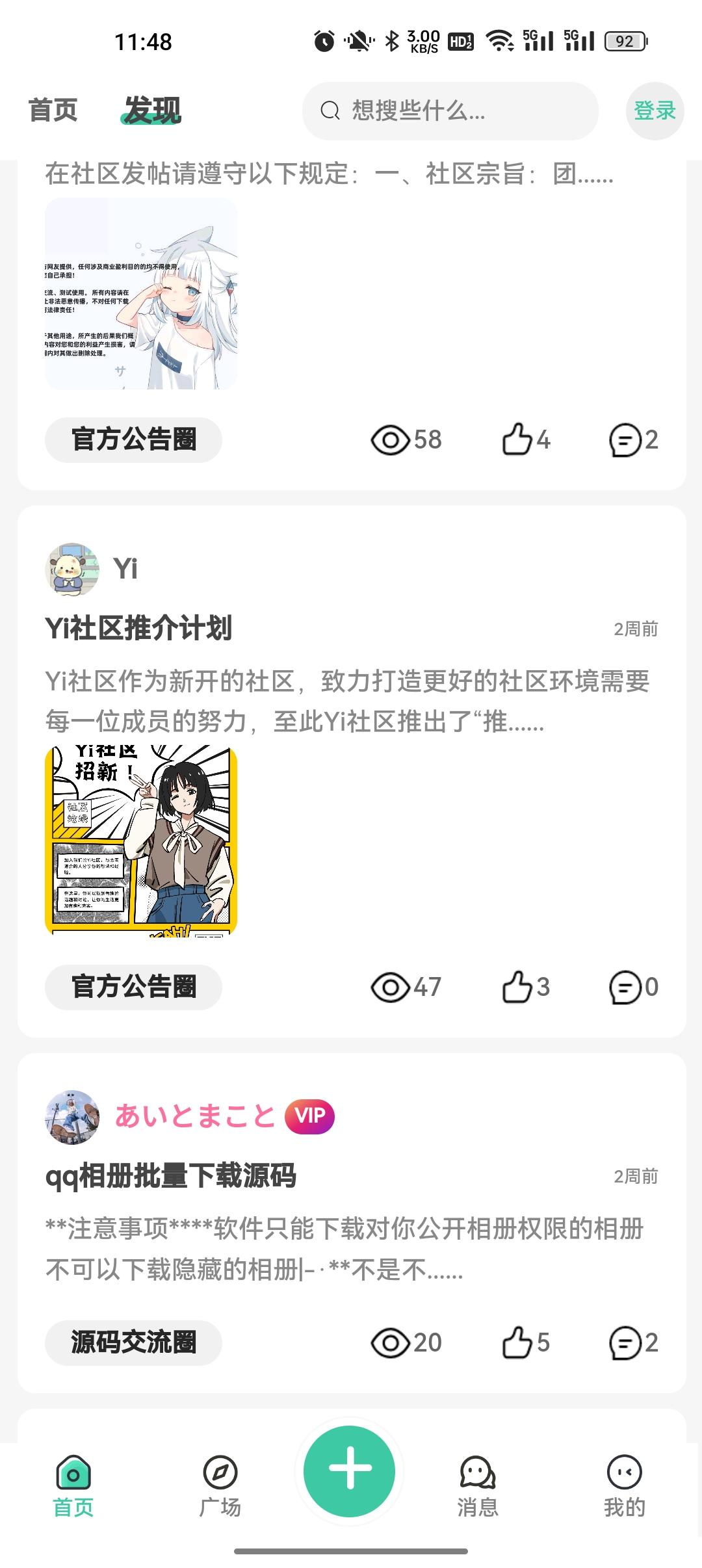 Yi社区软件库最新版1.0.1 手机版 v6.3.3