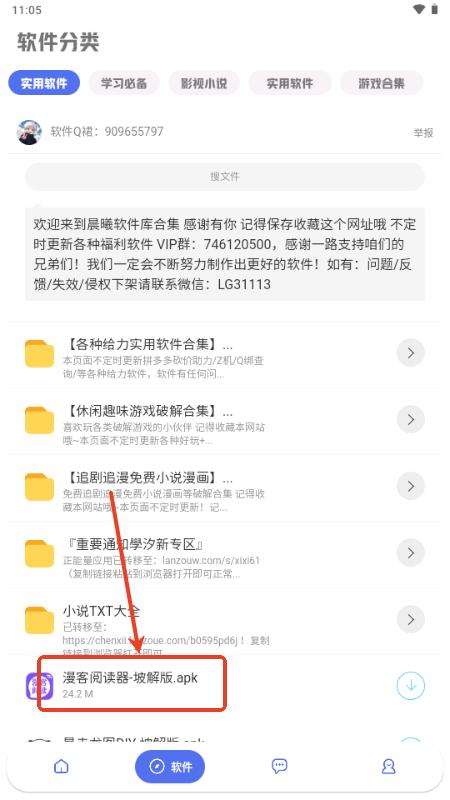 晨曦软件库app手机版 晨曦软件库app手机版