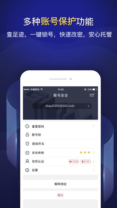 巨人账号管家app最新版v1.3.9 官方版 v4.5.2