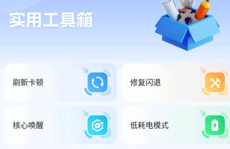 画质兽助手app手机版 画质兽助手app手机版
