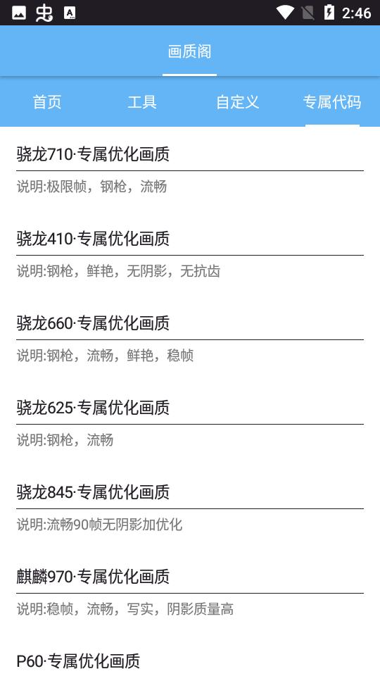 画质阁pro下载最新版8.0 手机版 v5.4.3