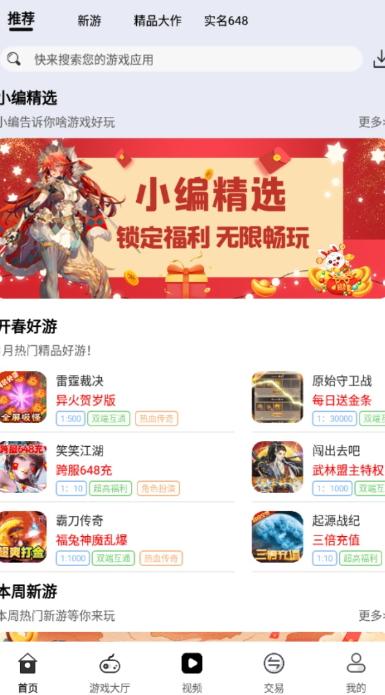 久游堂游戏盒子57安卓最新版 v4.0.2