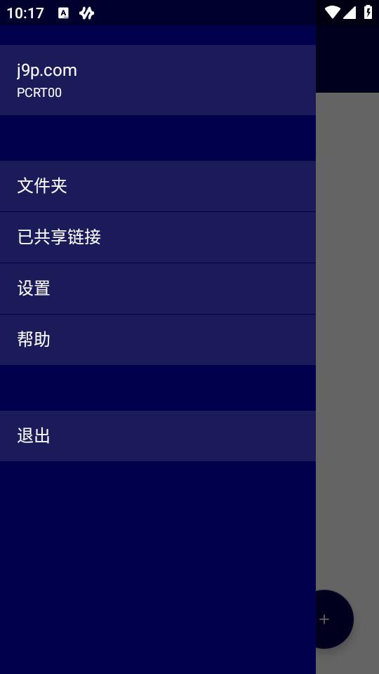 Resilio Sync安卓app3.1.1 最新版 v4.5.2