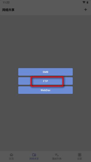 Reex播放器最新版