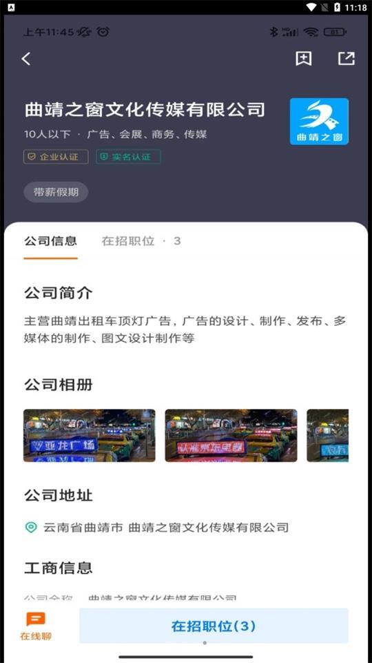 全曲靖直聘app安卓官方版2.6.6最新版 v5.4.4