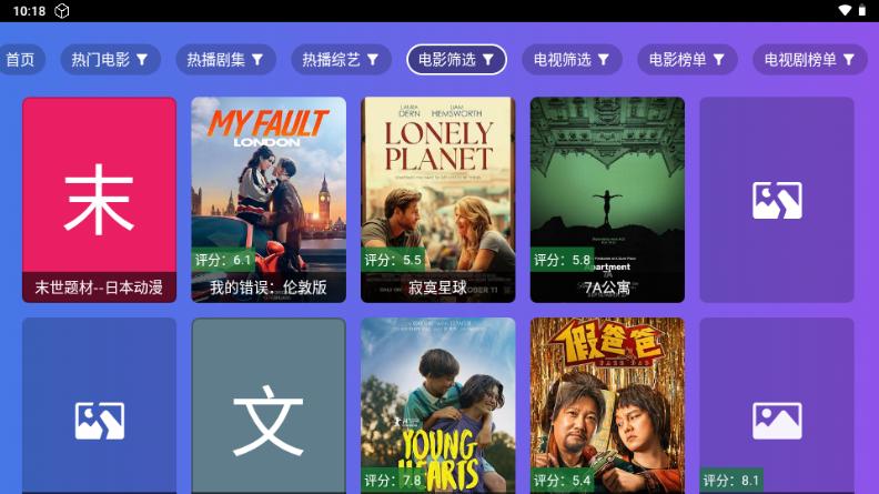 小路影视剧TV野草口令版v2.8 电视版 v6.1.1