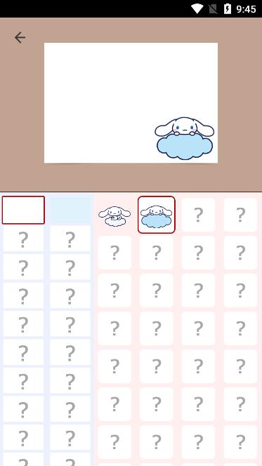 Notepad Cinnamoroll最新版v1.33.19安卓版 v4.0.3