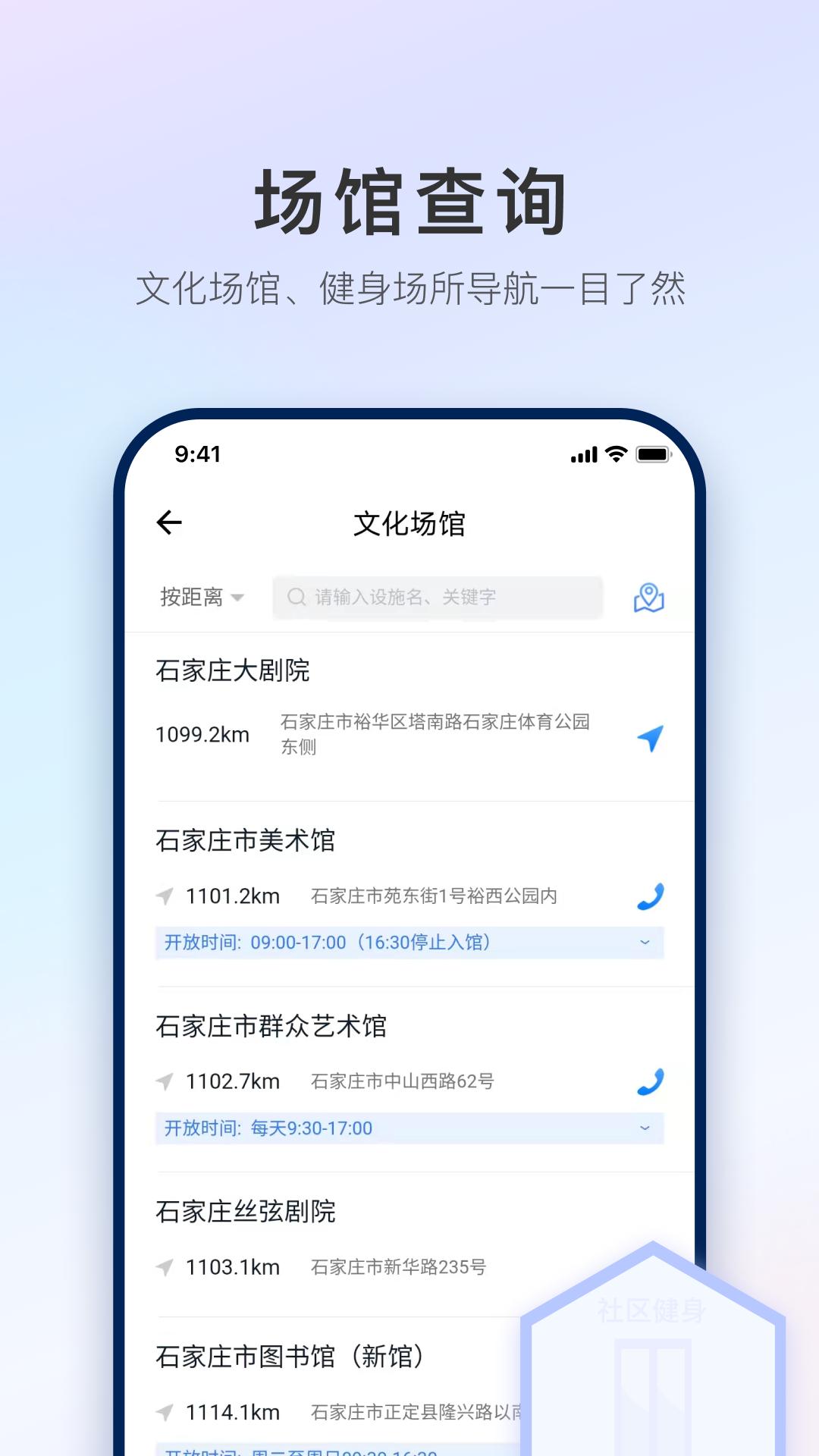 掌上石家庄·石i民app官方版v1.2.1 安卓最新版 v5.5.3
