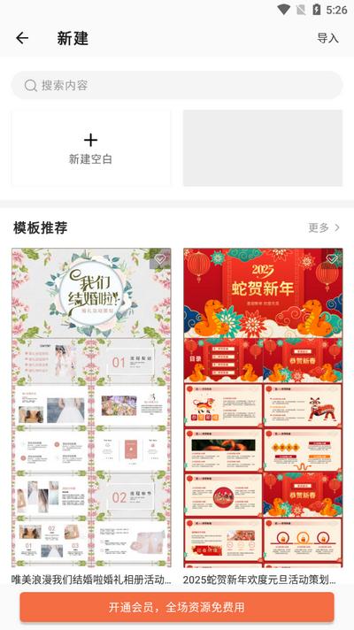 Excel电子表格软件 Excel电子表格软件