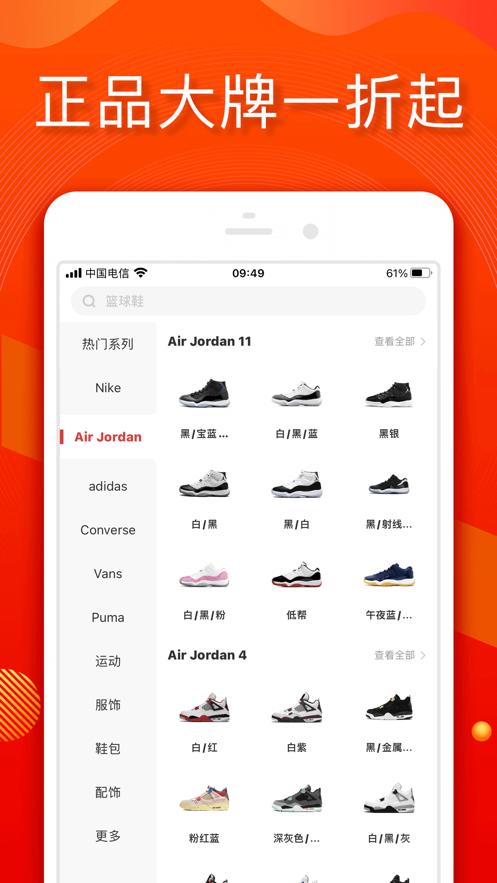 小年鱼购物平台2.5.4 官方最新版 v6.4.2