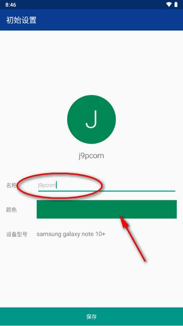 android手机蓝牙聊天室app