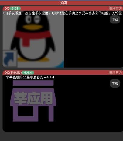 莘应用手表版官方 莘应用手表版官方