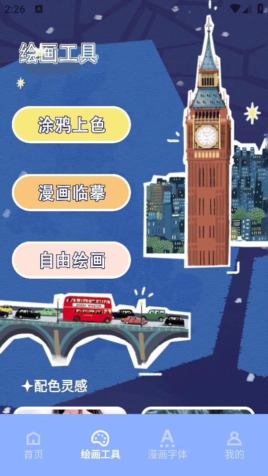 次元站台app官方正版下载v1.1 安卓版 v5.3.3