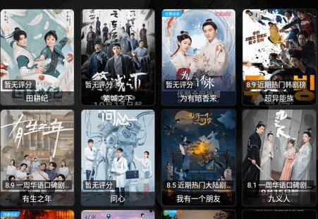 时光机TV黄哥哥内置版